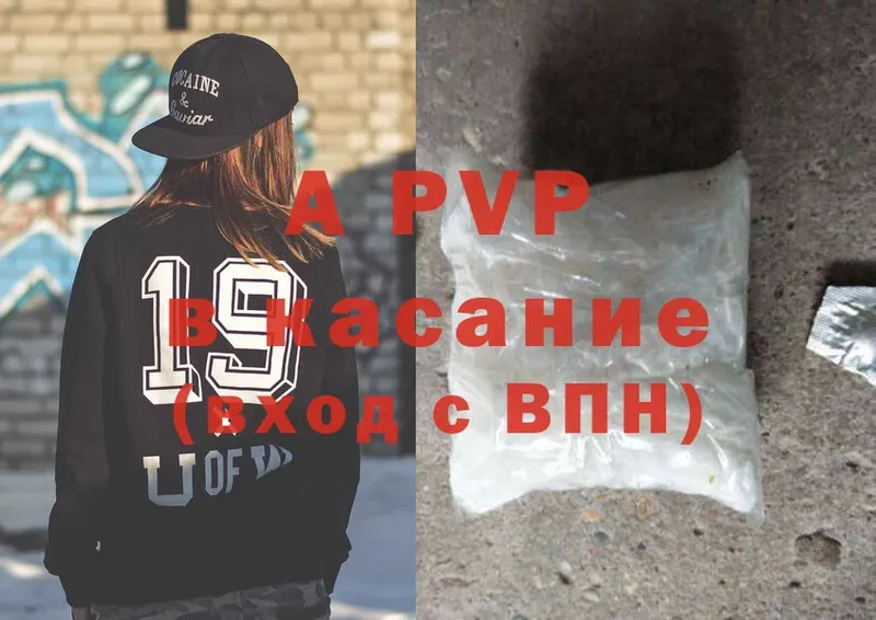 APVP СК  Бикин 