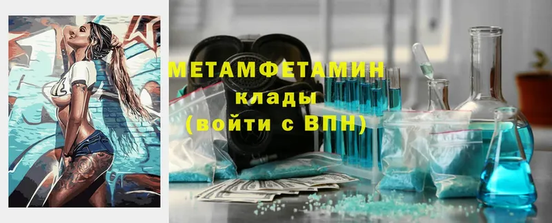 МЕТАМФЕТАМИН витя Бикин